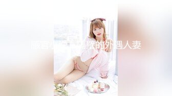 高颜值性感美女和微信网友相约酒店见面 如火朝天各种操逼