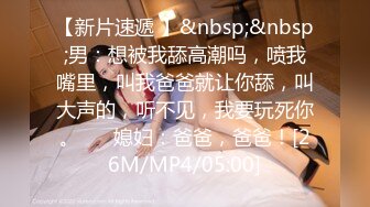 [MP4/582MB]小美女胸前鼓胀饱满丰满性感这美景叫人热血沸腾冲动鸡巴被舔吸搞的好爽