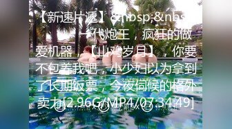 【高淑芳】高老师vs学生，让学生无套体验自己的阴道，就算怀孕也无所谓