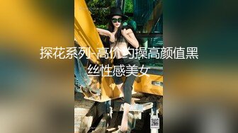 前炮友发骚库存，北京寻一固定女