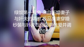 一路跟踪培训班的美女老师偷拍她的极品馒头鲍,,人美B更美