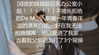 [顽皮的娃娃脸巨乳办公室小姐！ ！！ ！！ ] 不擅长拒绝的De M，入职第一年青春洋溢的漂亮白领。 好在我无法拒绝强推，所以我进了我家，当着我父亲的面打了3个背操！ ！！ ！！