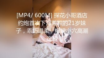 STP23079 难得一见 极品小萝莉 乖巧软萌小仙女 舔穴抠逼玩得溜 阳痿男百般挑逗下 大展雄风狂干