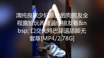 【Stripchat】“救命啊，哥哥！”撩骚女主播「Lucky」震动棒虐阴强烈高潮吐舌