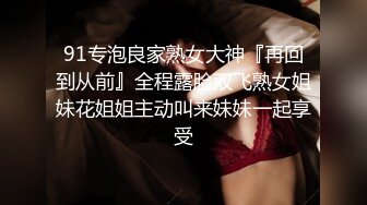 91大明哥邀请老铁3P风骚美乳翘臀美少妇骚妻火辣肚兜配肉丝双洞齐开叫的上气不接下气高潮喷水欲仙欲死1080P原版