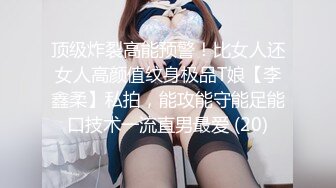 胸大性感的美女豆芽姐演繹喝醉酒誤闖隔壁鄰居家倒在床上睡著後，被鄰居趁機誘惑霸占身體