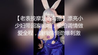 [MP4]娇俏小少妇 肤白貌美又听话 红内裤大哥艳福不浅 各种姿势卖力干得娇喘不停 精彩必看