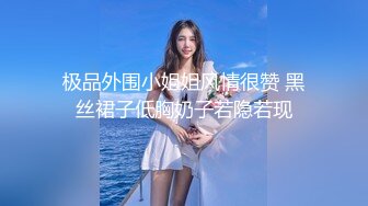 新流出商场女厕近距离偷窥  年轻少妇的大黑鲍