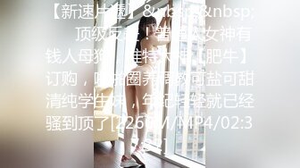 风骚迷人小徐娘【婉婉】这女人的高潮也太巅峰了，‘啊啊，要来啦来啦，阴穴里面流出一股又一股的水’，表情爽翻啦！