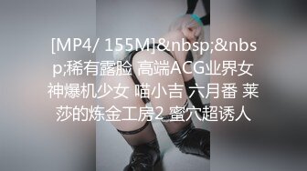 [MP4/ 155M]&nbsp;&nbsp;稀有露脸 高端ACG业界女神爆机少女 喵小吉 六月番 莱莎的炼金工房2 蜜穴超诱人