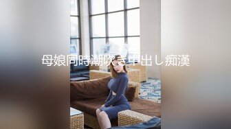 美女重口味抽完烟跟黑人