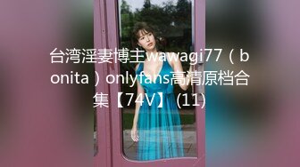 《震撼✅网红私拍㊙️泄密》群狼求档Onlyfans百万粉丝可盐可甜撸铁健身教练Yum露脸私拍第三弹啪啪紫薇非常反差 (15)