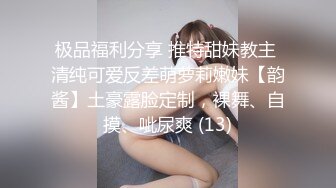 〖juju〗极品母狗人妻绿妻大神淫乱盛宴，皮肤白皙长腿细腰美妻多P 被当母狗一样的操，端庄优雅娇妻极度淫骚2 (12)