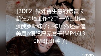 火爆全网泡良达人金先生约炮 极品身材的美女同事猛插她的小嫩B