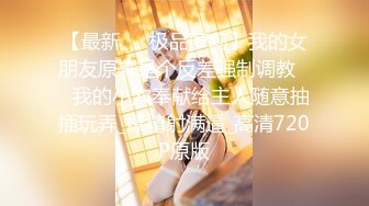 ✿萝莉女神✿ 最美窈窕身材少女91小魔女▌鸡蛋饼▌