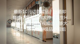 无水印[MP4/2510M]1/1 175大长腿少妇新买的玩具自慰蹂躏奶子和逼逼呻吟可射VIP1196