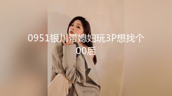 长相可爱清纯童颜女神，第一视角特写逼逼，极品粉美鲍鱼