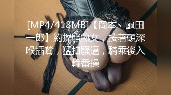 【新片速遞】 ✨国产网黄福利姬「SLRabbit」OF性爱私拍 开档死库水黑丝小萝莉主动扭腰骑乘呻吟不断[1.43GB/MP4/33:17]