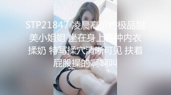 舔老婆的小逼 有想被舔的么？