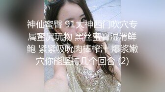 KTV女厕全景偷拍俩闺蜜轮流来尿尿 黑衣妹给闺蜜说“遇到个变态吧菊花给干翻了” (2)