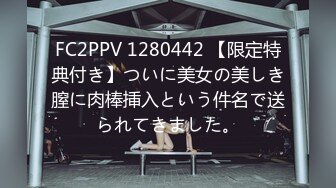 【新速片遞】《极品CP⚡魔手☛外购》国内某潮牌服装城大神藏匿女厕隔间板缝中连续偸拍一大批时尚漂亮小姐姐方便☛还拍露脸全身非常大胆[3260M/MP4/15:31]