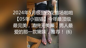 -熊喵TV直播 美娜酱baby 下海黄播大尺度视频流出