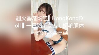 【新片速遞 】写字楼女厕浅蓝齐逼裙红唇大眼女神❤️不提裤子直挺着嫩穴让人疯狂[763M/MP4/03:32]