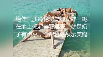 极品网红【李蓉蓉的秘密生活】高价私拍长视频福利 第三弹