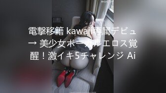 電撃移籍 kawaii専属デビュ→ 美少女ボーカルエロス覚醒！激イキ5チャレンジ Ai