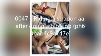 0047 - Riding a strapon aa after doing a blowjob (ph63bab4c9a747e)