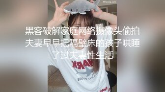 被男友开发调教而成的泰国群P女王「unicorn_2808」OF私拍 夏威夷风酒店性爱战单男