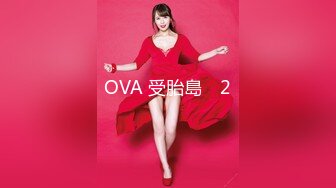 OVA 受胎島 ♯2