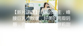 全網精品福利】✨【4月新檔】Onlyfans國產著名蘿莉福利姬「悠寶三歲」OF大尺度私拍 粉乳名器極品一線天饅頭逼