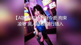 【极品乱伦全网最全】清纯欲女Coser小姐姐和姐夫偷情啪啪 拉闺蜜和姐夫玩双飞 姐夫内射闺蜜小穴有点小生气 (1)