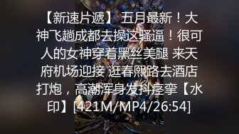 【今日推荐】91绿帽大神和发小疯狂3P齐操娇嫩人妻私拍流出 制服装高跟捆绑 骑乘裹屌爽翻天 高清1080P原版无水印