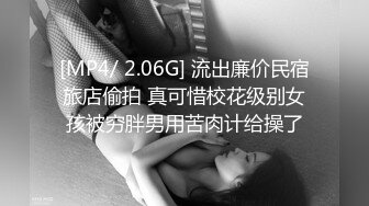 [MP4/1.19G]10-19酒店偷拍 猥琐胖叔幽会媳妇的气质红裙美女闺蜜操完美女在一旁吃葡萄