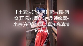 [MP4/ 360M]&nbsp;&nbsp;反差女神，火辣身材，瑜伽老师，肌肤爆好，各种姿势爆操，无套简直是人间美味！