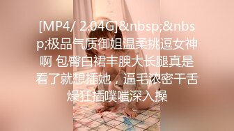 《最新收费秘超强乱伦首发》罕露脸认证海神【窝边操】姐姐妈妈一起拿下后续洗手间内射排暖期粉笔姐姐无水印