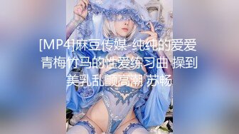 STP30412 粉嫩小穴肉肉妹妹！难得操逼收费！拿着按摩器自慰，小男友敲门进来，大屌插嘴操大肥臀