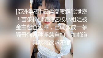 白嫩清秀19岁S级美眉，约她毛多逼嫩连干2炮