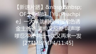 [MP4/ 2.67G] 超清纯萝莉嫩妹无毛肥穴黑色网袜，M腿振动棒进出抽插，给炮友深喉交