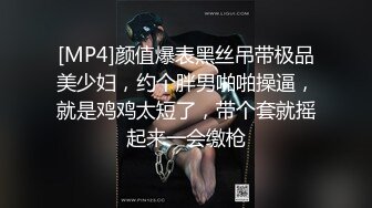 【新片速遞】&nbsp;&nbsp;✨华人网黄刘玥闺蜜「Fanny Ly」「李月如」OF私拍 和刘玥共同口舌伺候白牛子[326MB/MP4/16:00]