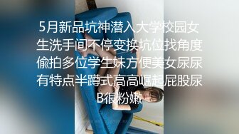 [2DF2]极品身材蜜桃美臀车模激情啪啪 床边后入不停浪叫 无套爆操主动骑乘抓着j8往逼里塞 [MP4/91MB][BT种子]