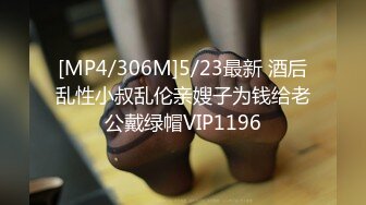 [MP4/202M]12/3最新 正在上班的公司女白领制服诱惑逼里塞着跳蛋呻吟VIP1196