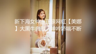 破解百度云盘流出极品反差婊美女吴慧与单位男同事开房性爱视频