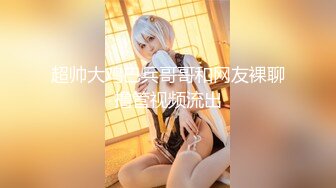 《极品女神☀️反差泄密》新时代网红可盐可甜优质清纯萝莉美少女lewd私拍完结，主打一个嫩各种啪啪SM调_教纯纯人形小母狗 (11)