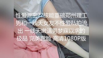 炸裂流出，推特大波乳钉露出癖绿帽人妻【奸妇】订阅福利，户外露出约单身猛男3P无套内射