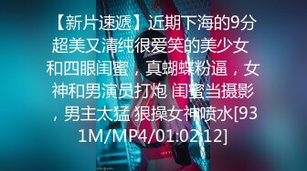 [MP4/ 287M]&nbsp;&nbsp;“你轻点啊，我老公能听见”邻居出门锻炼刚出电梯被我碰见，直接交后入