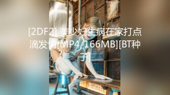 [MP4/ 1.14G] 米拉和主人的幸福生活娇小身材很耐操气质美女，逼逼无毛水很多，骑乘抽插操的好舒服