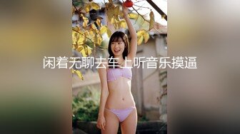 麻豆传媒 MDAG-0003 《重机女孩》喜欢骑乘位的征服感 楚梦舒